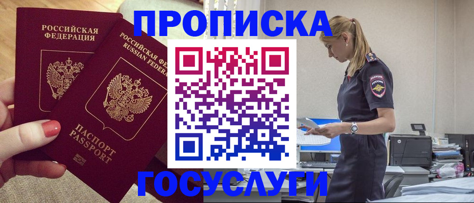 прописка поиск в Нефтекамске