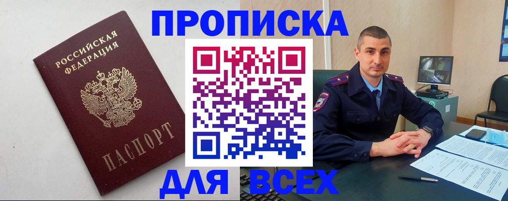 временная регистрация поиск в Нефтекамске