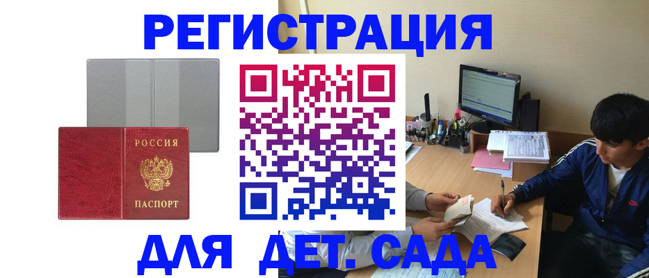 прописка гарантия в Нефтекамске