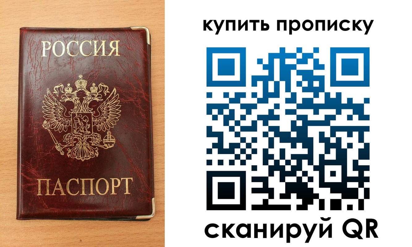 прописка в Нефтекамске