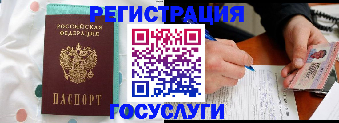 прописка для школы в Нефтекамске