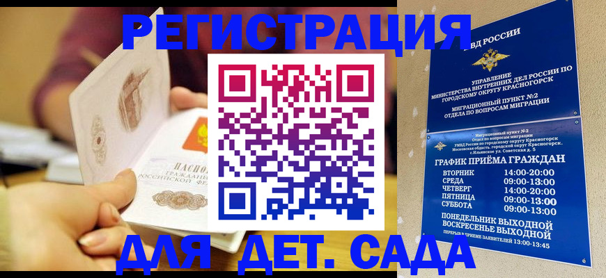 прописка штамп в Нефтекамске