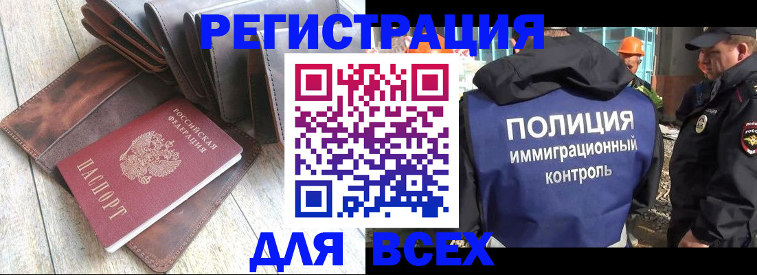 временная регистрация купить в Нефтекамске